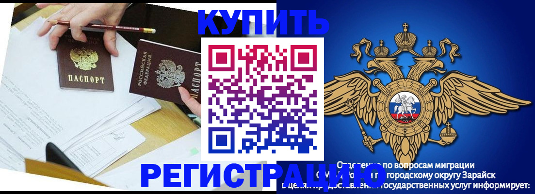 прописка от собственника в Люберцах